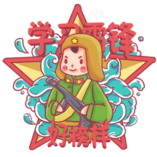 3月5日雷锋纪念日怀念