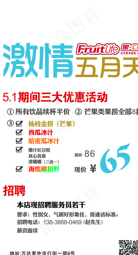 果C-100单页招聘图片cdr矢量模版下载