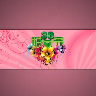 淘宝天猫三八妇女节海报设计psd设...