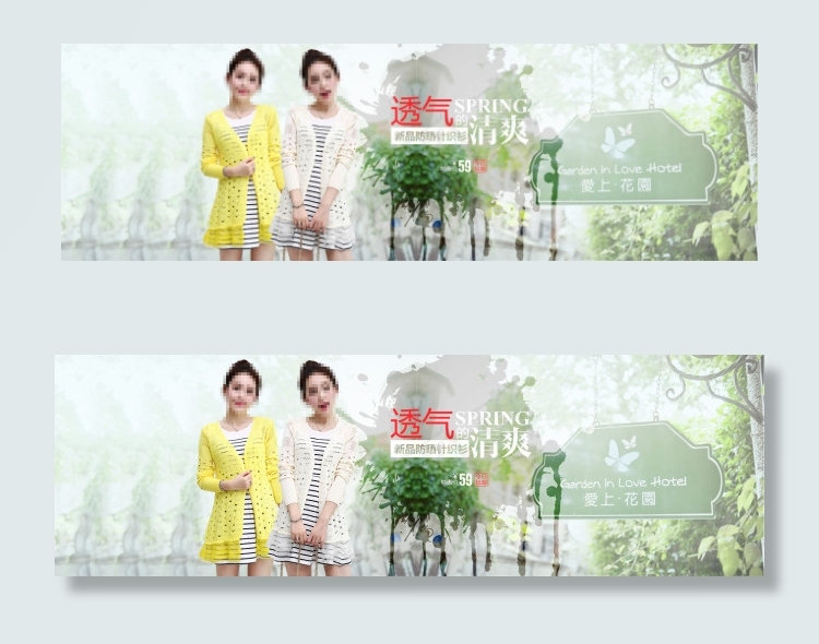 早春透气针织衫促销海报
