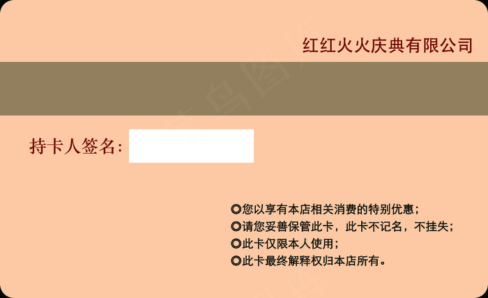 红色高档婚庆会员卡
