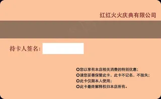 红色高档婚庆会员卡