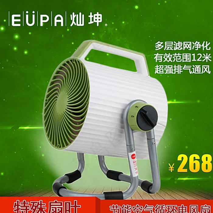 家电机械电器类主图直通车图片