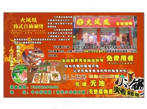 自助餐宣传页图片