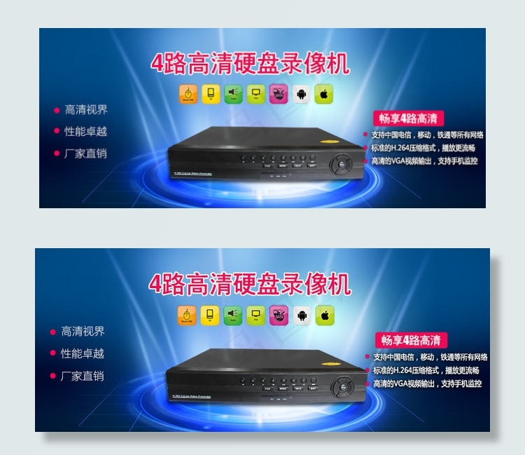 监控录像机psd模版下载