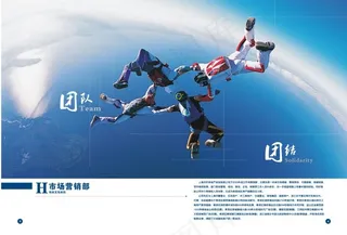 花轩地产画册速降