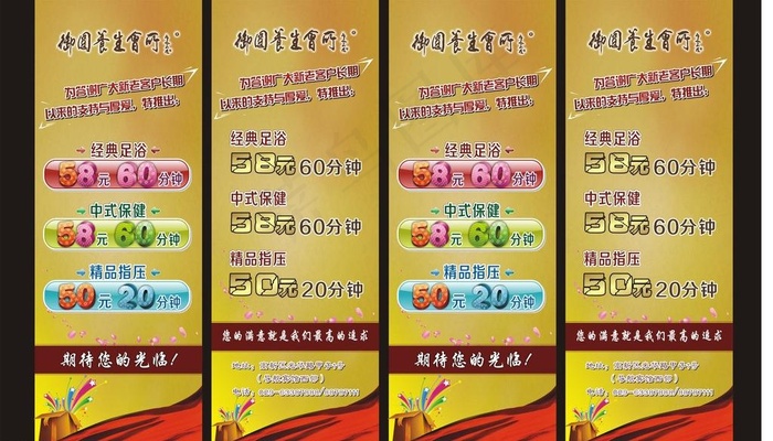 足浴图片cdr矢量模版下载