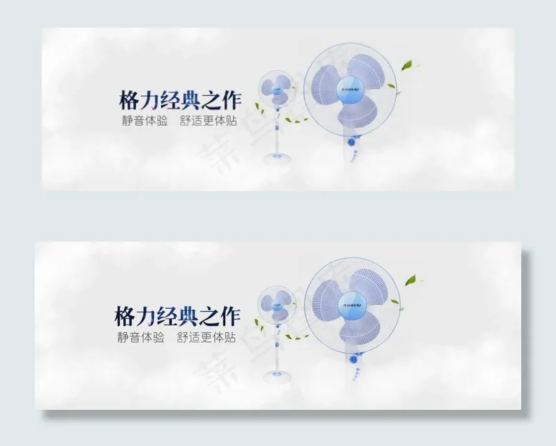 家用电器风扇海报psd模版下载psd模版下载