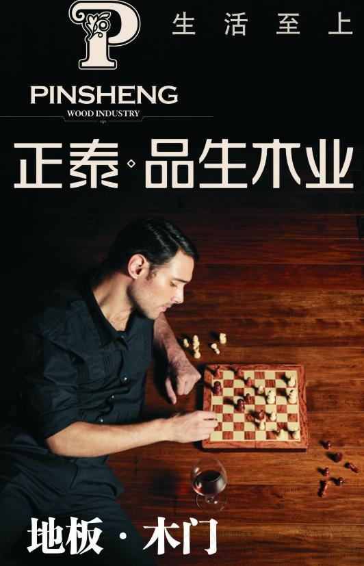 正泰木门图片