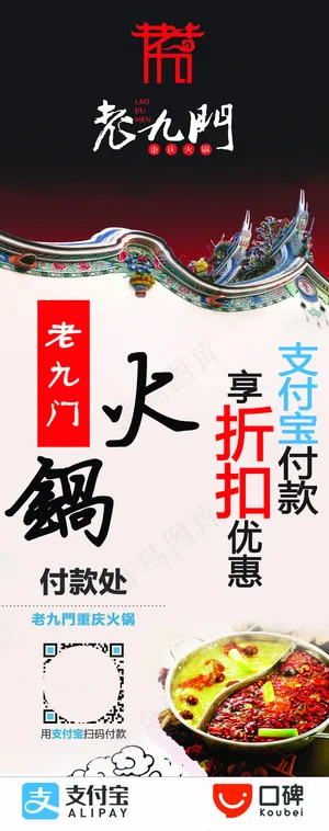 餐饮活动海报 餐饮活动海报