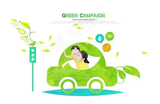 绿色环保手绘图