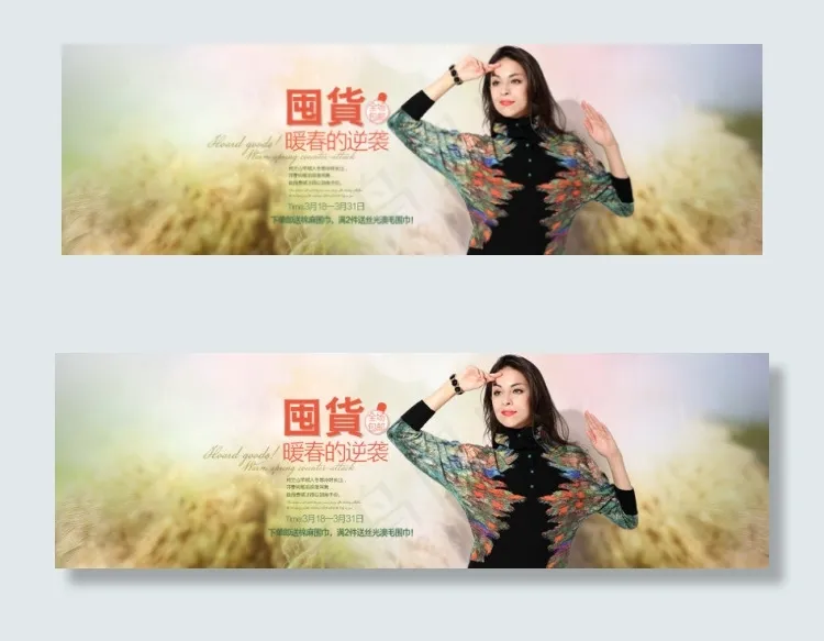炫彩女装模板psd模版下载