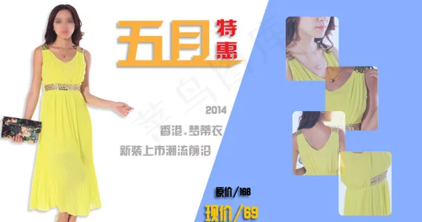 淘宝女装促销海报图