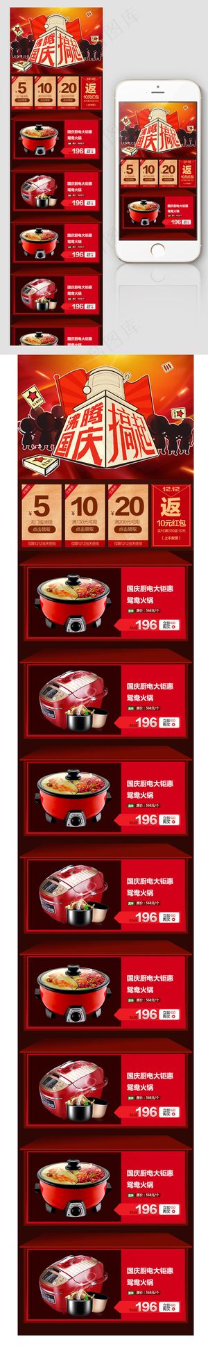 2017国庆家电钜惠无线首页