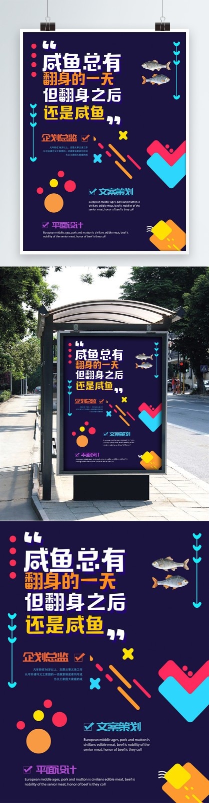 招聘海报psd模版下载