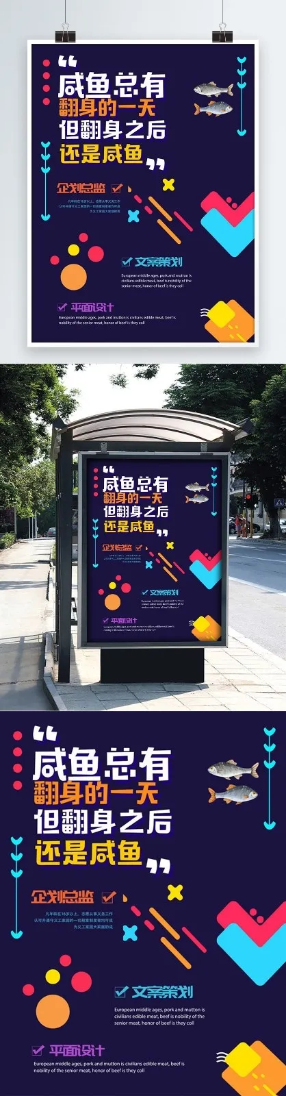 招聘海报psd模版下载