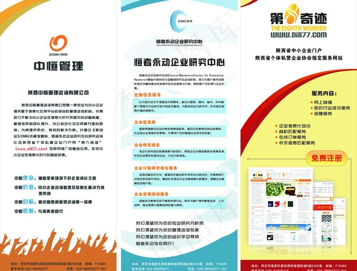 易拉宝图片cdr矢量模版下载
