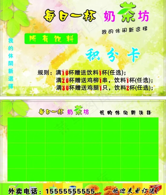 每日一杯奶茶坊图片cdr矢量模版下载