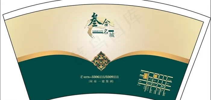 房地产纸杯图片cdr矢量模版下载