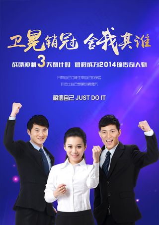 企业销售宣传图片