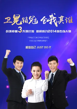 企业销售宣传图片