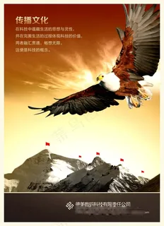 企业文化展板设计传播文化