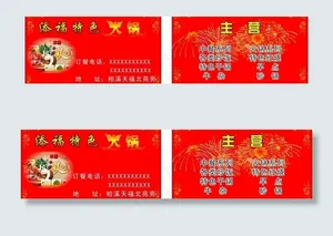 火锅店名片