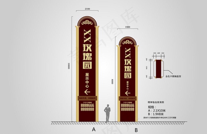 精神堡垒图片ai矢量模版下载