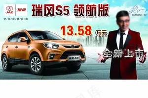 瑞风S5