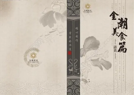 金潮美食篇图片 金潮美食篇图片