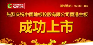 大自然地板图片