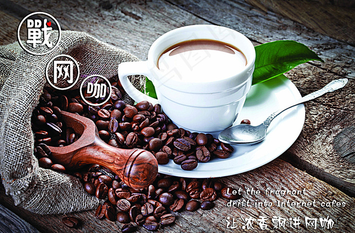 咖啡奶茶海报图片(7087X4724(DPI:300))psd模版下载