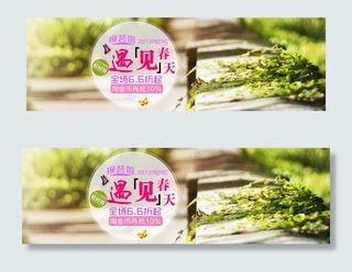 春天新品促销海报淘宝女装春装首页轮...