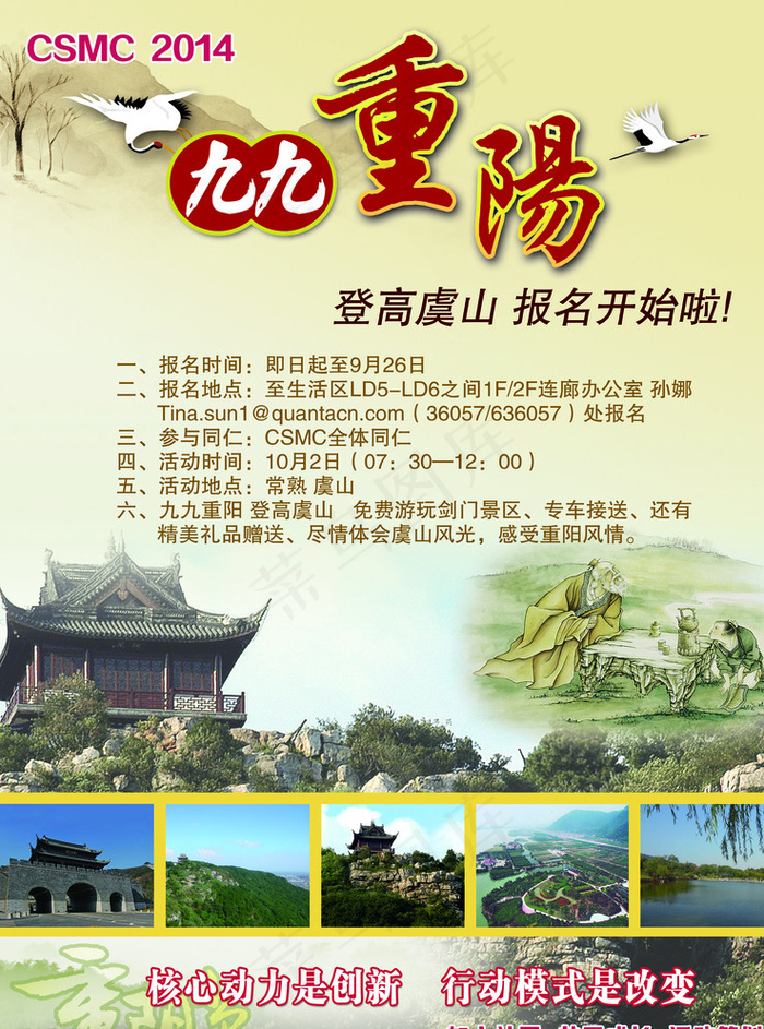 重阳节海报图片(2835X3780(DPI:120))psd模版下载