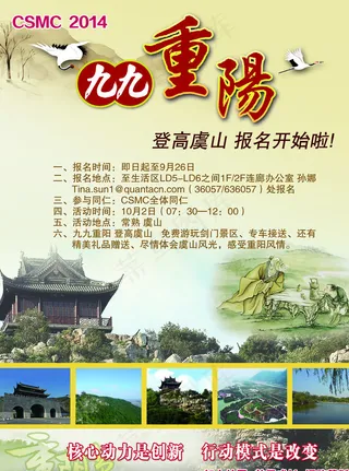 重阳节海报图片