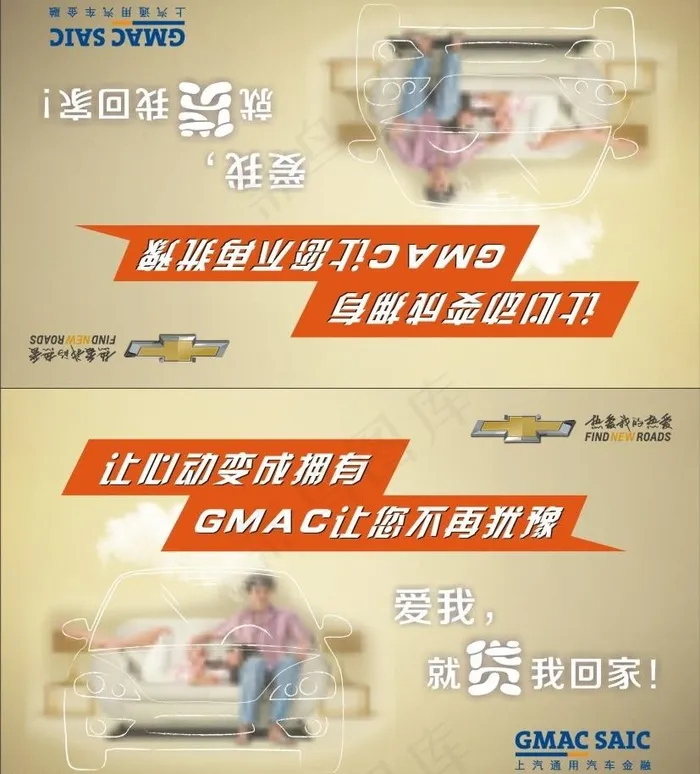 贷我回家cdr矢量模版下载