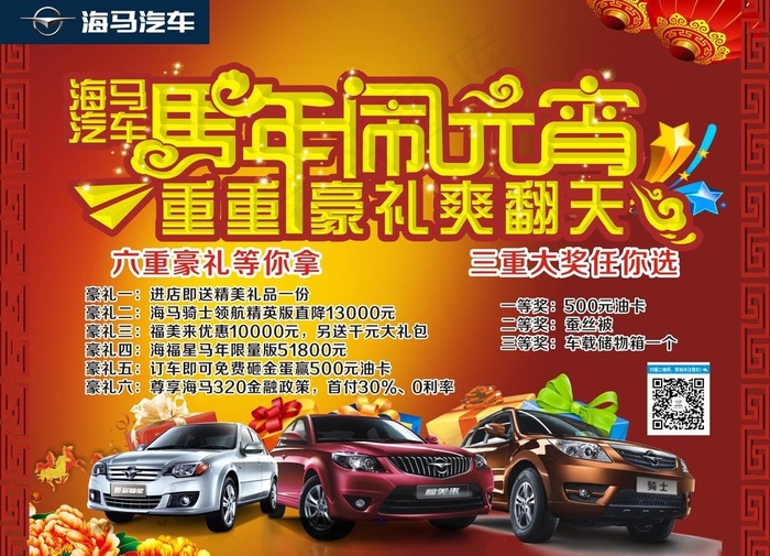 元宵节背景图片