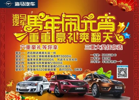 元宵节背景图片 元宵节背景图片