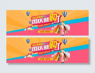 首页全屏海报促销模板