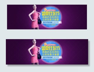 淘宝盛夏狂欢节促销海报