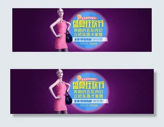 淘宝盛夏狂欢节促销海报