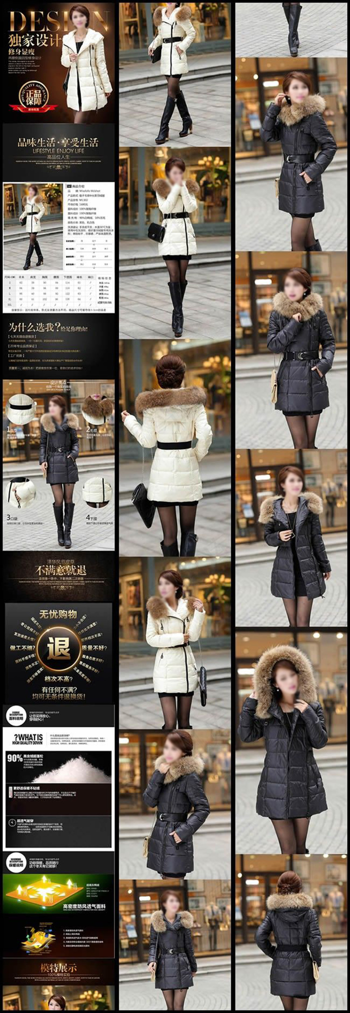 淘宝女装长款羽绒服宝贝详情页模板 ...(750X20227(DPI:72))psd模版下载