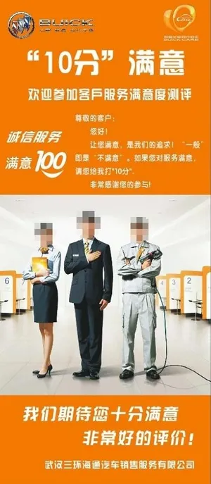 别克售后展架图片