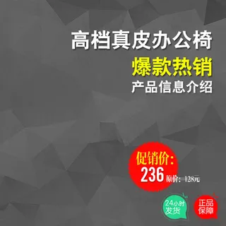 淘宝天猫家电椅子商品主图直通车模板