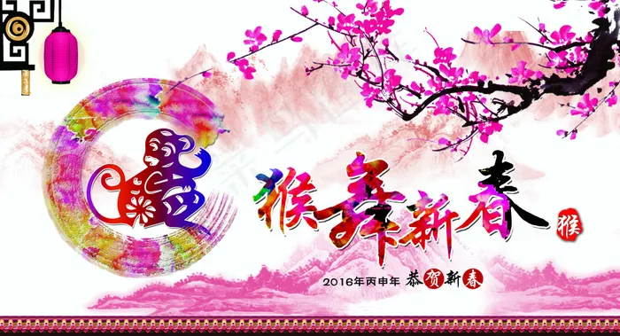 2016猴舞新春(5528X3000(DPI:254))psd模版下载
