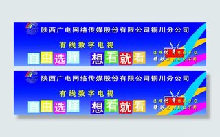 陕西广电网络传媒图片