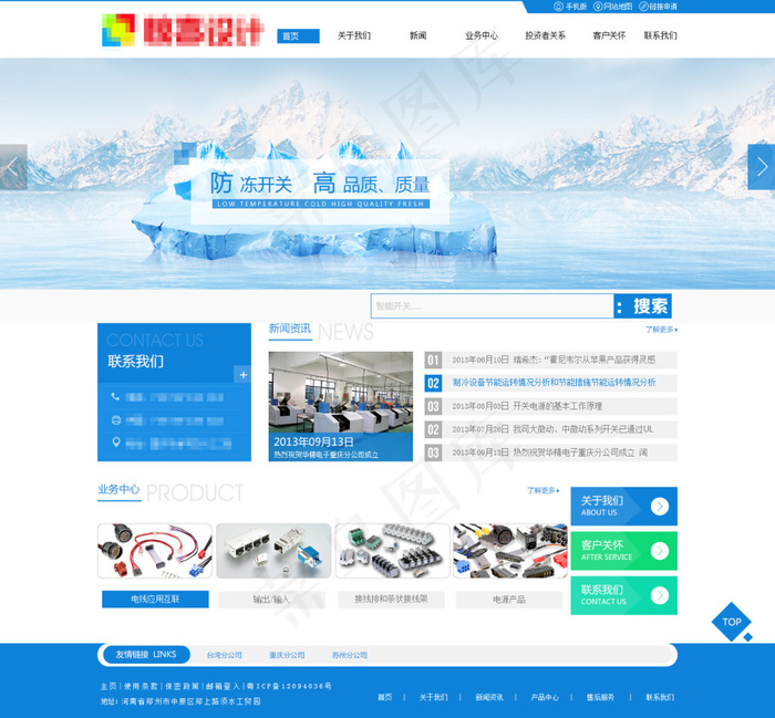 电子元件企业模版