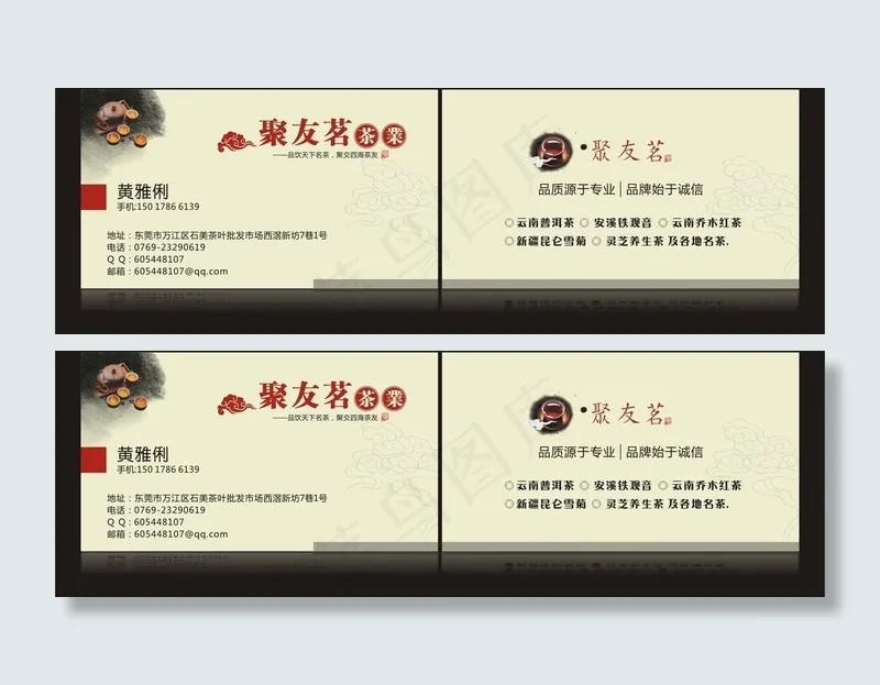 茶行名片图片cdr矢量模版下载