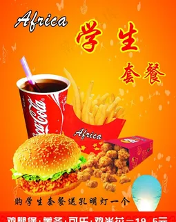 西餐厅学生套餐图片