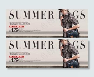 淘宝男包全屏海报